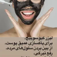 روشن سازی صورت و نواحی تیره بدن (فقط و فقط ۶۹۰)