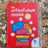 کتاب هوش