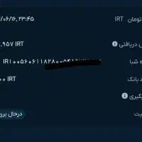 پاداش 120 هزارتومنی