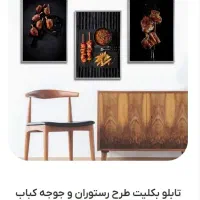 تابلو بکلیت طرح غذا و خوراکی|تابلو، نقاشی، عکس|چهاردانگه (تهران), |دیوار