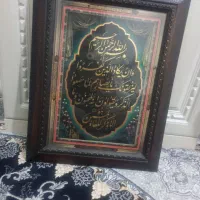 تابلو چشم نظر