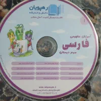 سی دی آموزشی|کتاب و مجله آموزشی|تهران, اتحاد|دیوار