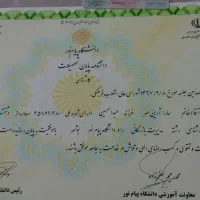 صدور مدرک تحصیلی دیپلم تا دکترا