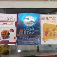 آمادگی برای آزمون تیزهوشان|کتاب و مجله آموزشی|مشهد, ده دی|دیوار