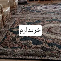 فرش ۹متری و کناره