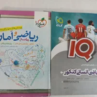کتاب کنکورانسانی|کتاب و مجله آموزشی|قم, نیروگاه|دیوار