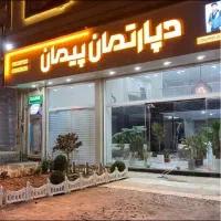 کافیه-تماس-بگیرید-تا-دپارتمان-پیمان-برات-بفروشه