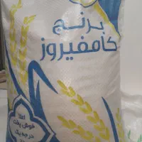 برنج عنبربو وکامفیروز اعلا