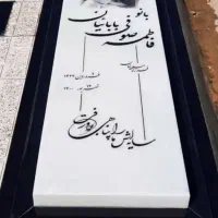 سنگ تراشی و سنگ مزار  دکامی