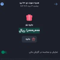 امشب مهلت‌ آخر هدیه ۱۰۰ هزاری با ثبت‌نام بلوبانک|کارت هدیه و تخفیف|نیشابور, شهرک قدس|دیوار