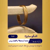 طلای مختص سرمایه‌گذاری|جواهرات|بندر ماهشهر, |دیوار