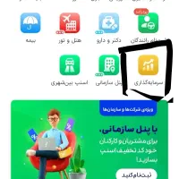 ثبت نام در اسنپ سرمایه