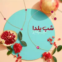 طراحی استوری و عکس یلدایی شب یلدا فتوشاپ طراحی