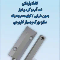 دزدگیر اماکن بیوازوسایلکس|دوربین مداربسته|فردیس, شهرک ناز|دیوار