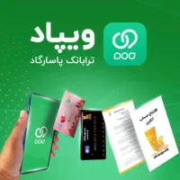 پرداخت وام فوری تا۳۰۰میلیون