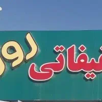 استخدام نیروی کار