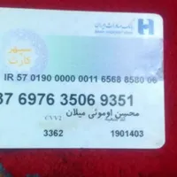 گم شده
