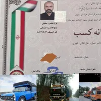 باربری آیدین بار حمل ونقل اثاثیه منزل اسباب کشی