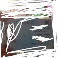 کارت ملی گمشده بنام فخرالدین رحیمی