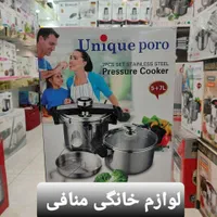 زودپز دوقلو ۵و۷لیتر یونیک پرو