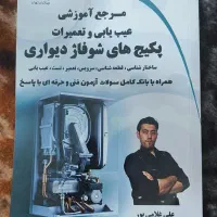 فروش کتاب آموزشی پکیج