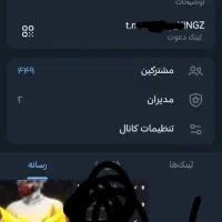 چنل مفت مفت