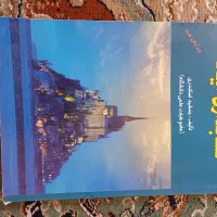 کتاب های رشته حسابداری(دانشگاهی) و کتاب های معارف|کتاب و مجله آموزشی|اصفهان, شهرک کوثر|دیوار