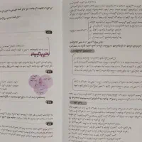 کتاب دروس طلایی نهم|لوازم التحریر|قم, امامزاده ابراهیم|دیوار