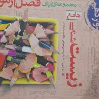 کتابهای کنکوری از دهم تا دوازدهم|کتاب و مجله آموزشی|بهبهان, |دیوار