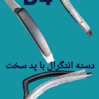 صندلی گردون اداری (دسته)