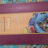 فارسی دوازدهم کیمیای ادب