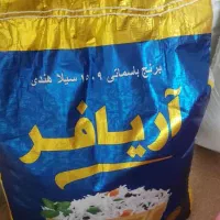 برنج آریافر