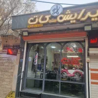 کارآموز آرایشگری