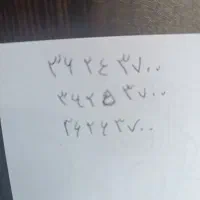 سه خط رند