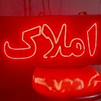 تابلو ال ای دی