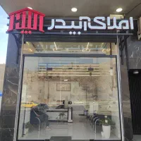 اجاره-مغازه-شهرک-آبیدر