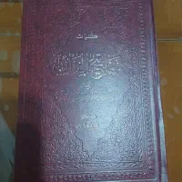 کتاب مفاتیح الجنان ، نهج‌البلاغه و چند کتاب مذهبی