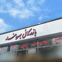 یک فروشنده تلفنی خانم با سابقه