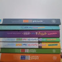کتاب های کنکور ریاضی