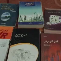 کتاب های رشته مهندسی برق