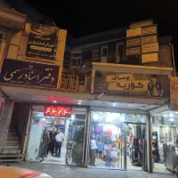 فروش-واحد