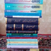 فروش کتابهای حقوقی نو سالجدید|لوازم التحریر|قم, نیروگاه|دیوار