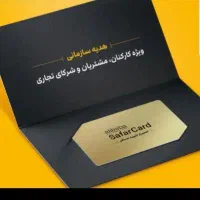 کارت علی بابا ۱۴میلیونی