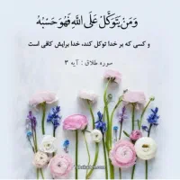 ختم قرآن برای اموات