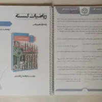 کتاب لقمه و بهترین جزوه های درسی دوازدهم ریاضی|کتاب و مجله آموزشی|مشهد, مصطفی خمینی|دیوار