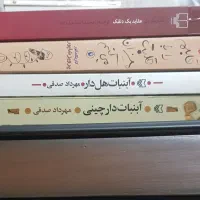 کتاب وسرگرمی واوقات فراغت
