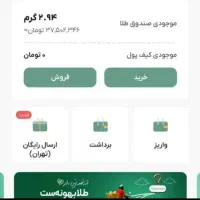 با نصب ملی گلد ۳۰۰تومان هدیه بگیر