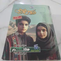 کتاب گام به گام ،، هفتم،، دوره ی راهنمایی