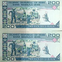 جفت اسکناس ۲۰۰ ریالی (جهادسازندگی)بانکی و بسیار نو|کلکسیون سکه، تمبر، اسکناس|دزفول, |دیوار