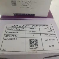 فیوز محافظ ولتاژ